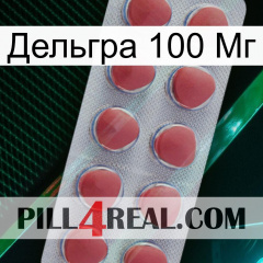 Дельгра 100 Мг 18